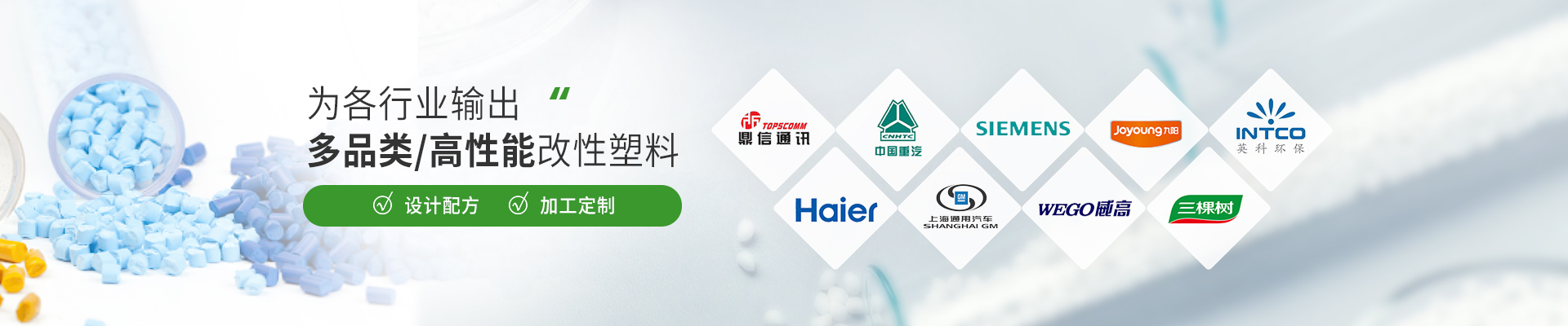 美泰 為各行業輸出多品類/高性能改性塑料
