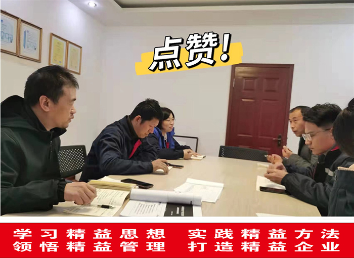 青島美泰組織管理人員學習精益生產理念