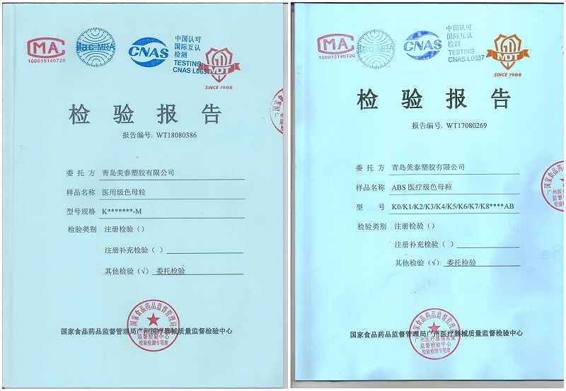 醫療級色母