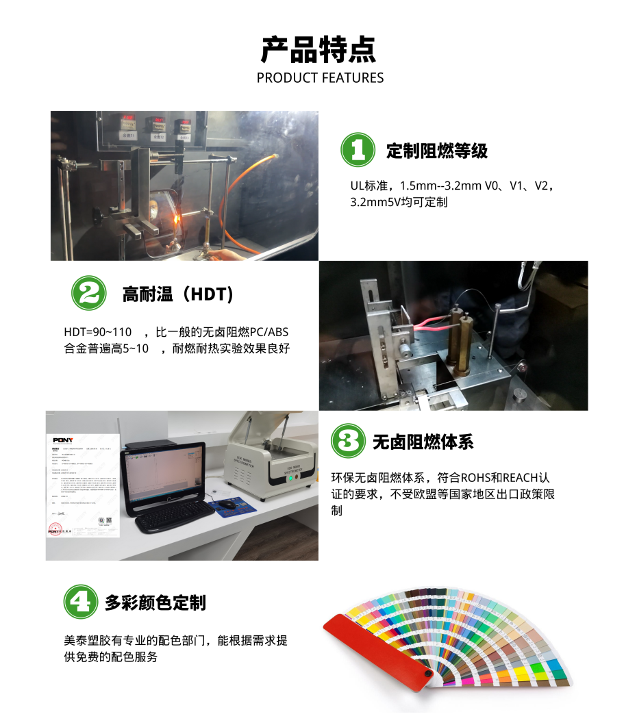 美泰技術