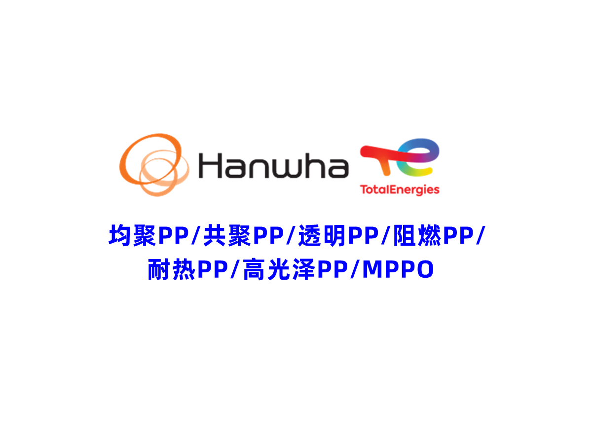 韓華道達爾